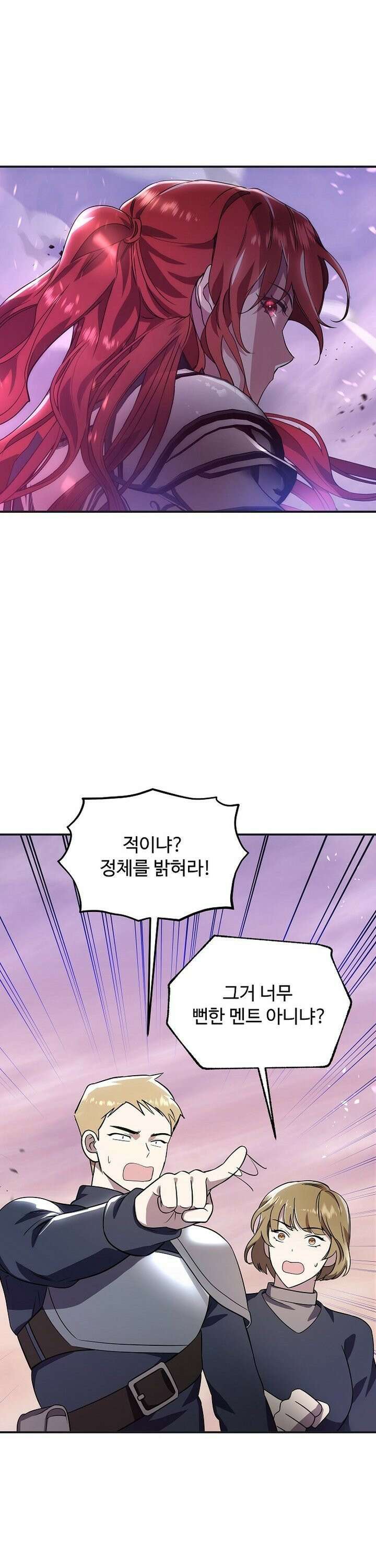 우리 교황님 좀 말려주세요 22화 7