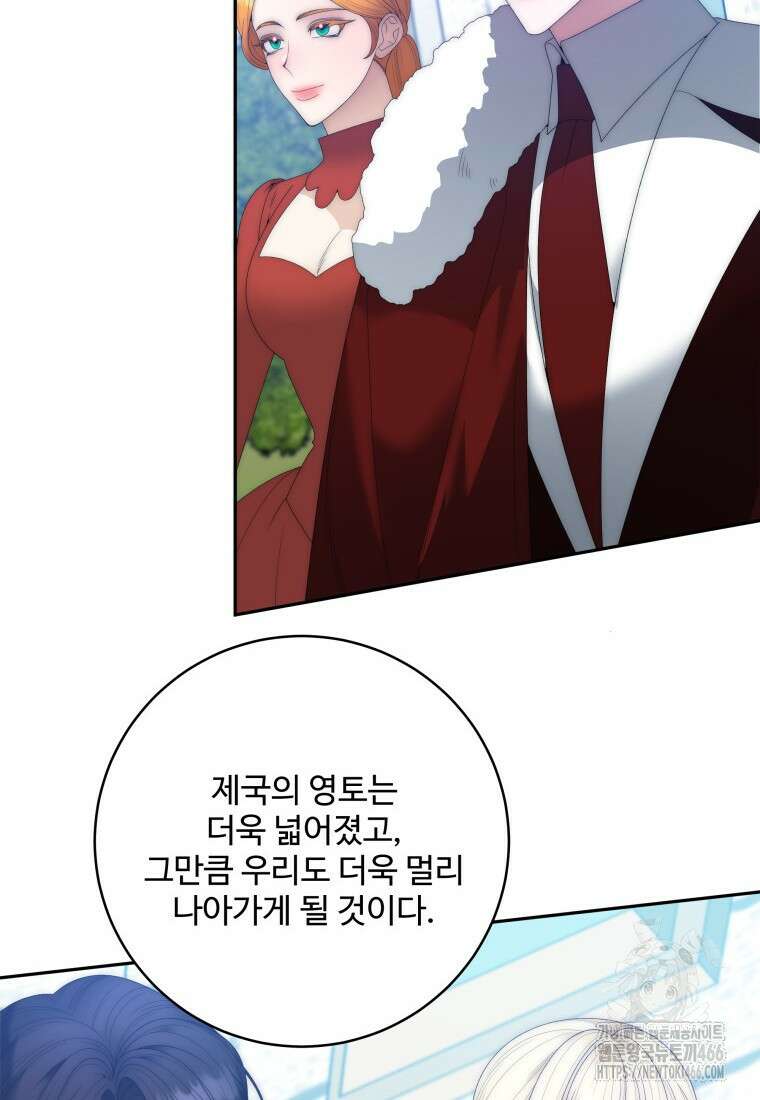 꽃길까지 앞으로 한걸음 125화 4