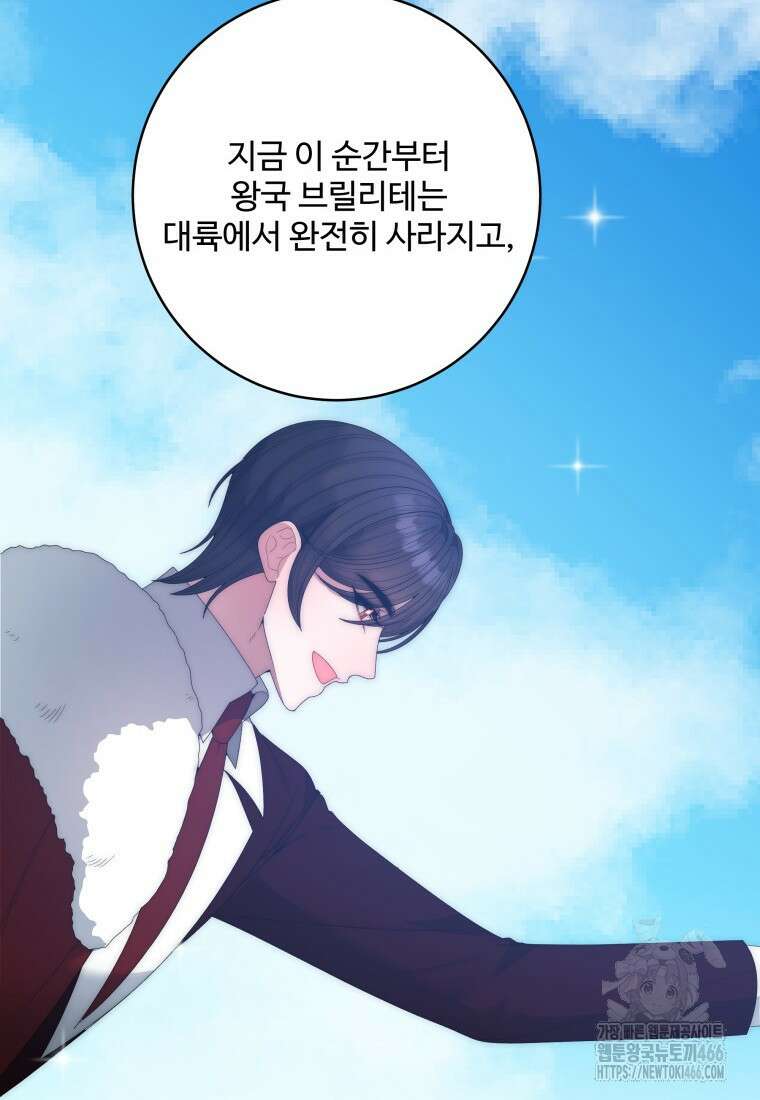 꽃길까지 앞으로 한걸음 125화 6