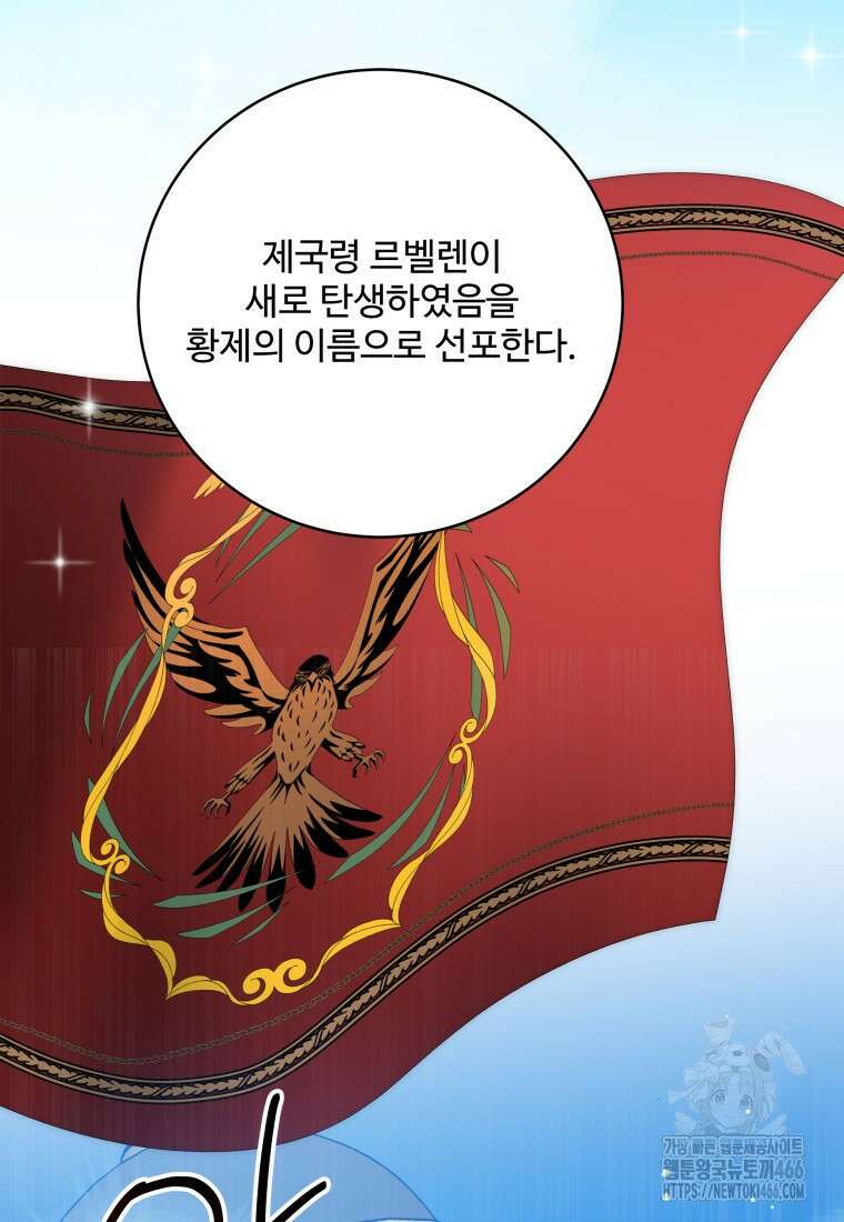 꽃길까지 앞으로 한걸음 125화 7
