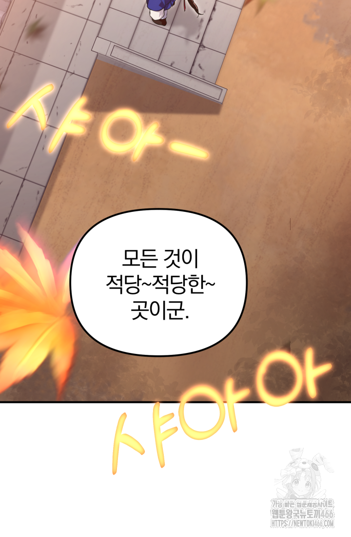 천마 객잔 36화 2