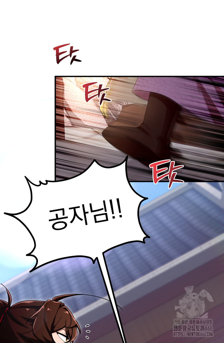 천마 객잔 36화 3