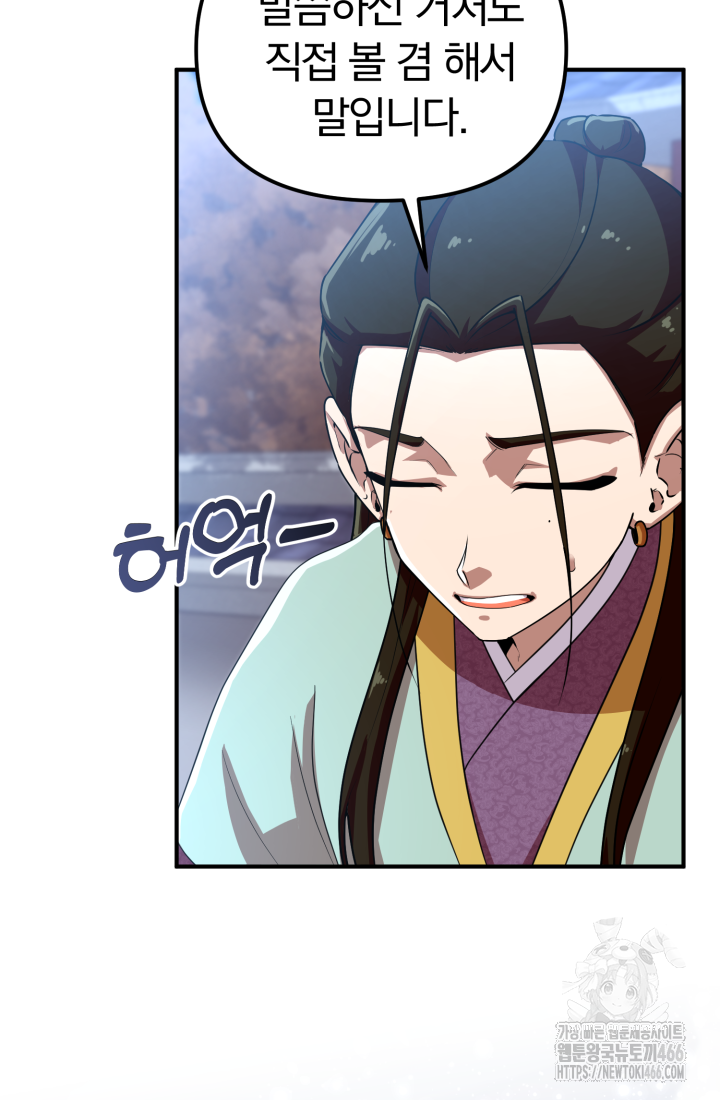 천마 객잔 36화 5