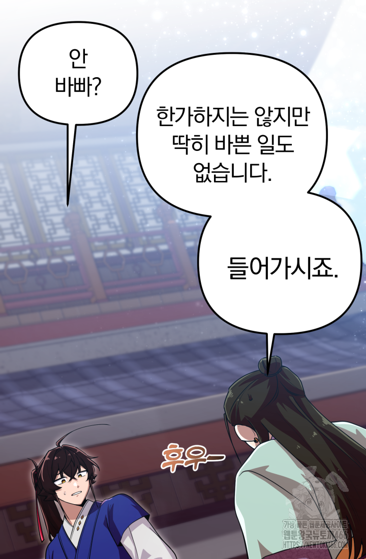 천마 객잔 36화 6