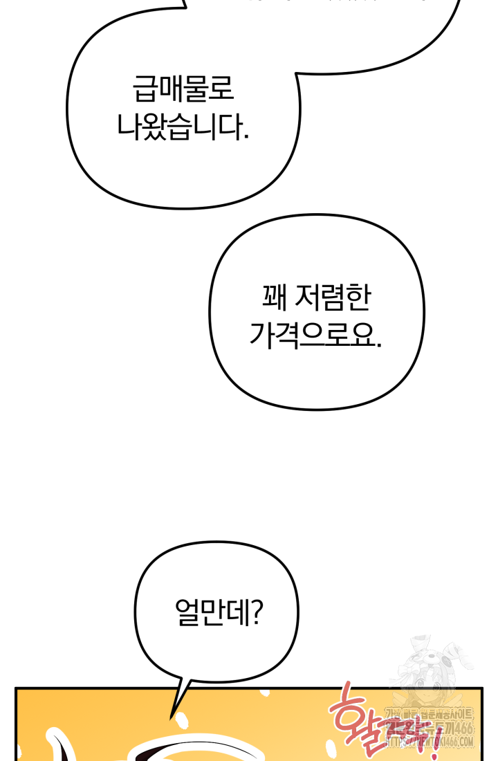 천마 객잔 36화 12