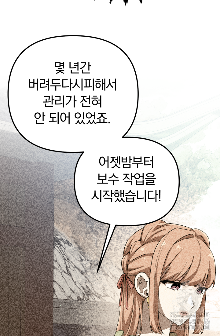 천마 객잔 36화 15