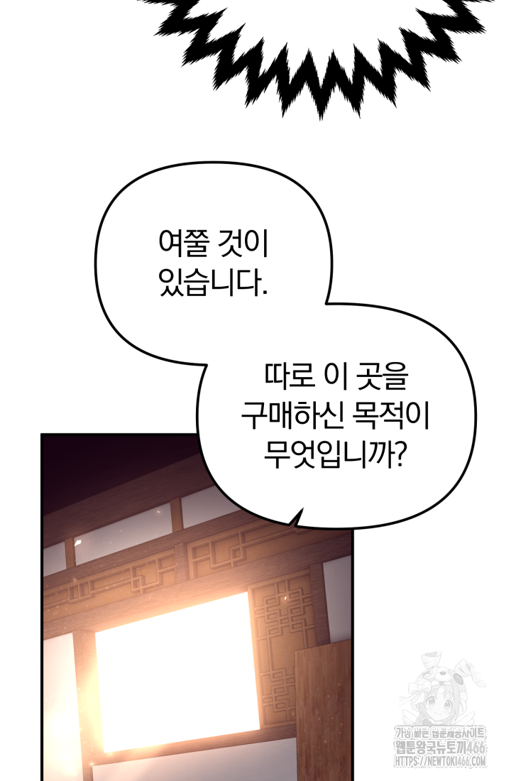 천마 객잔 36화 17