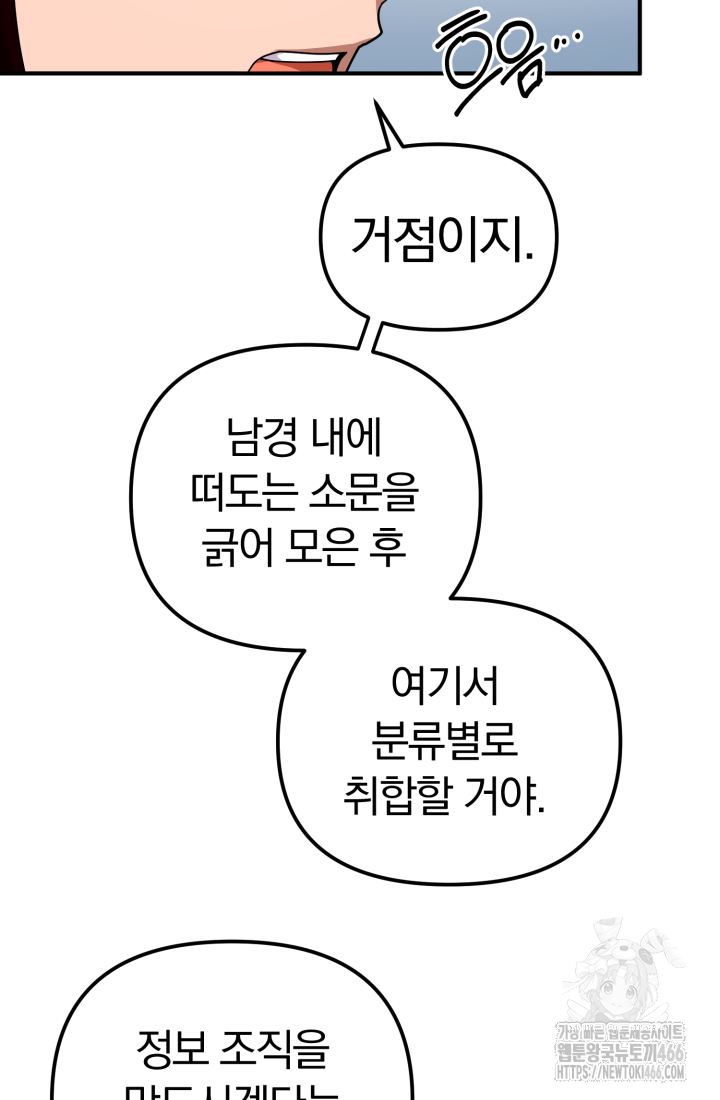 천마 객잔 36화 19