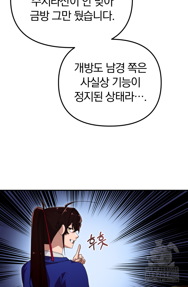 천마 객잔 36화 21