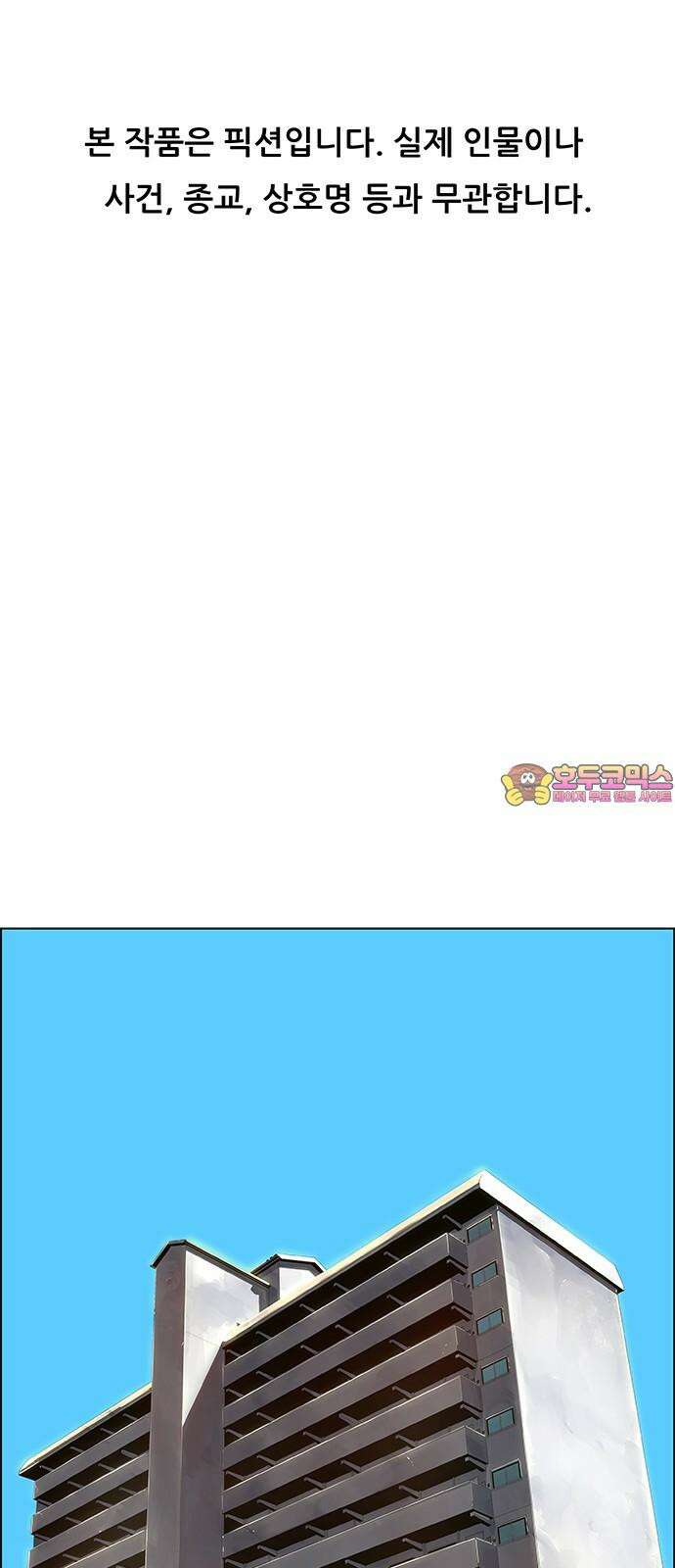 부재의 시간 25화 1