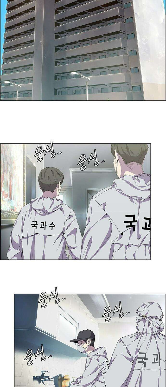 부재의 시간 25화 2