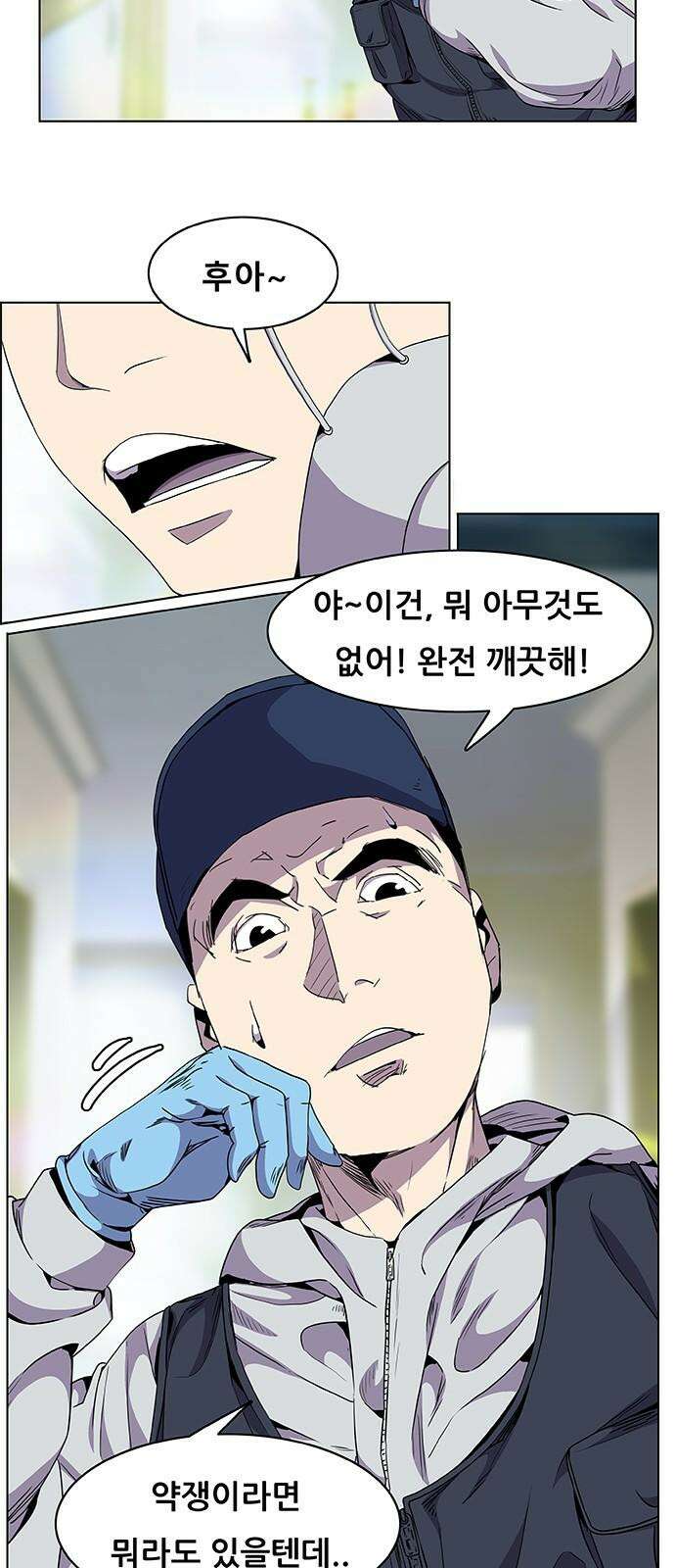 부재의 시간 25화 5