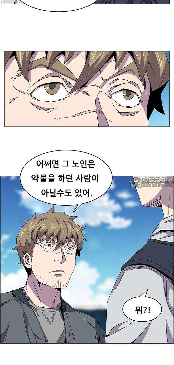 부재의 시간 25화 6