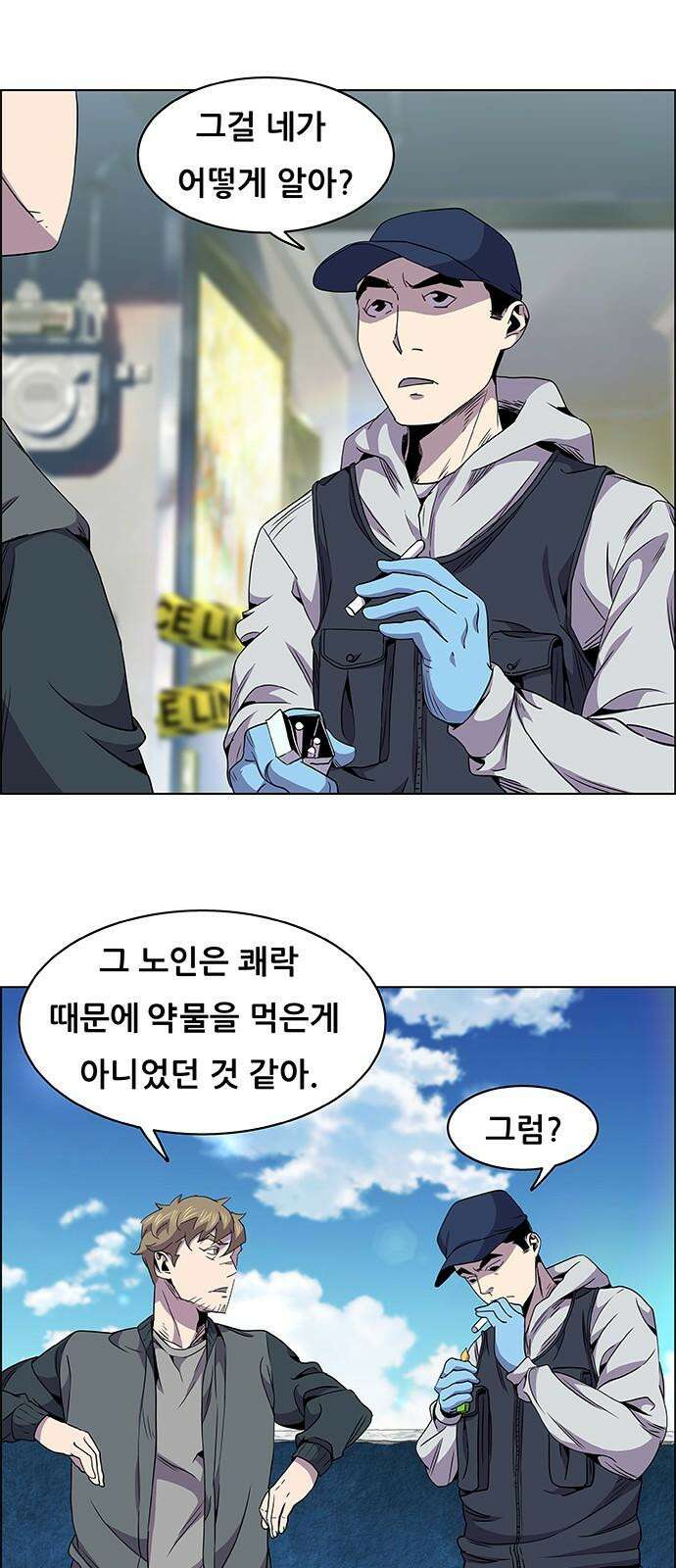부재의 시간 25화 7
