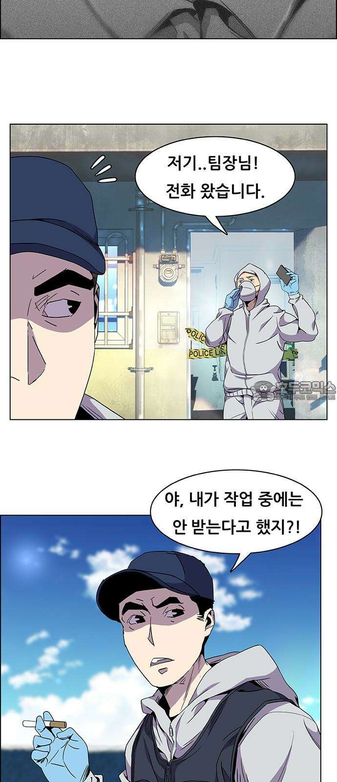 부재의 시간 25화 9