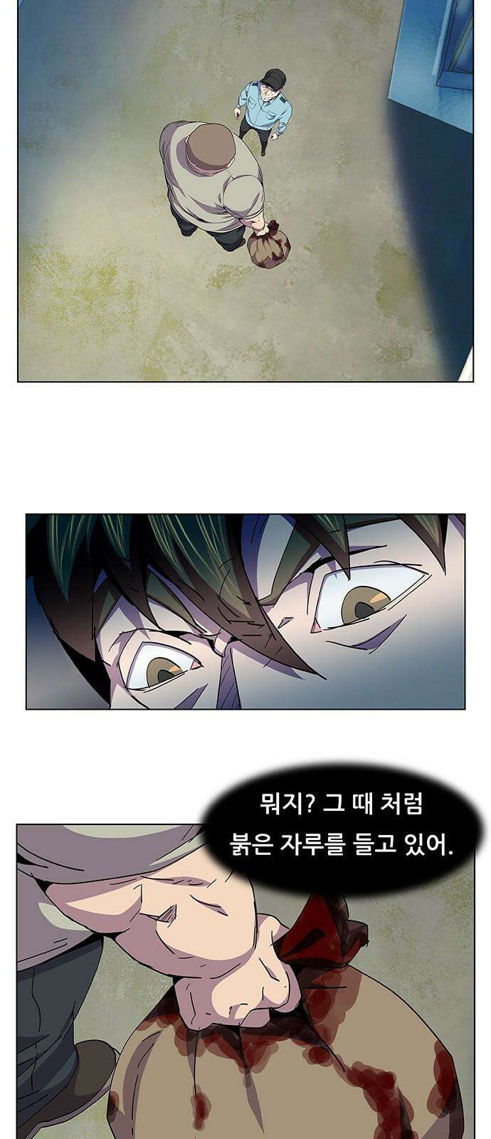 부재의 시간 25화 13