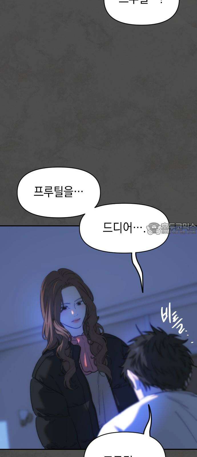 누가 나를 죽였을까 2막 40화． 우울한 편지 6