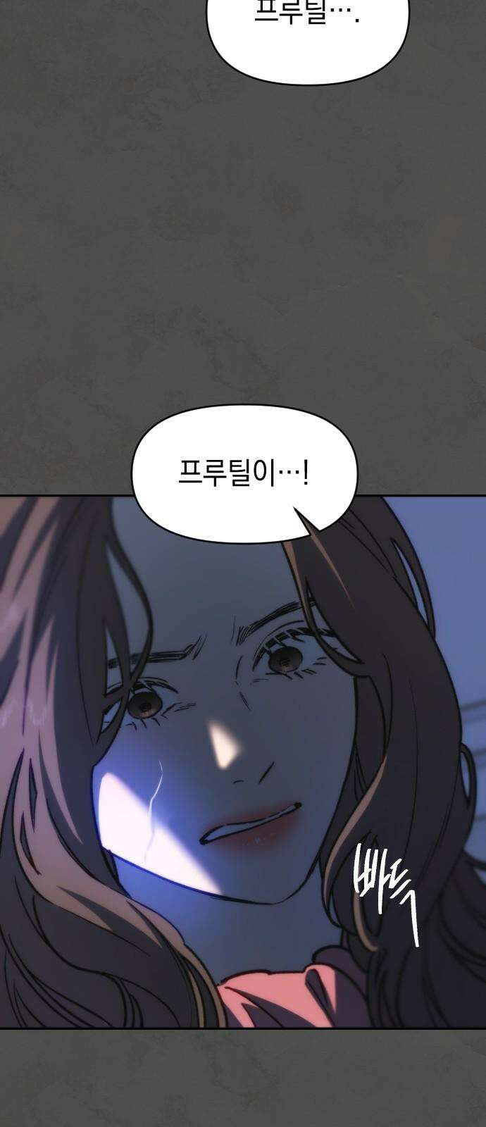 누가 나를 죽였을까 2막 40화． 우울한 편지 7