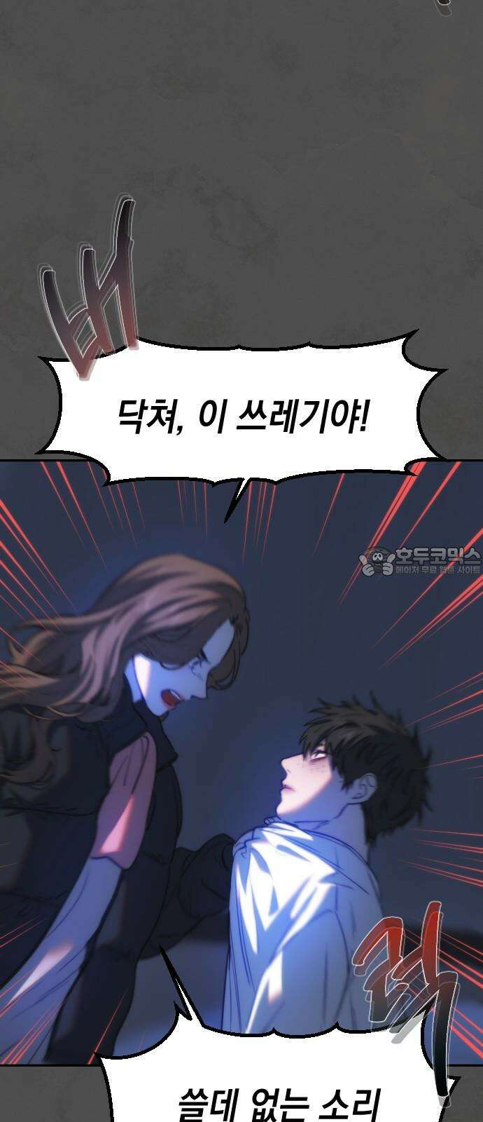 누가 나를 죽였을까 2막 40화． 우울한 편지 9