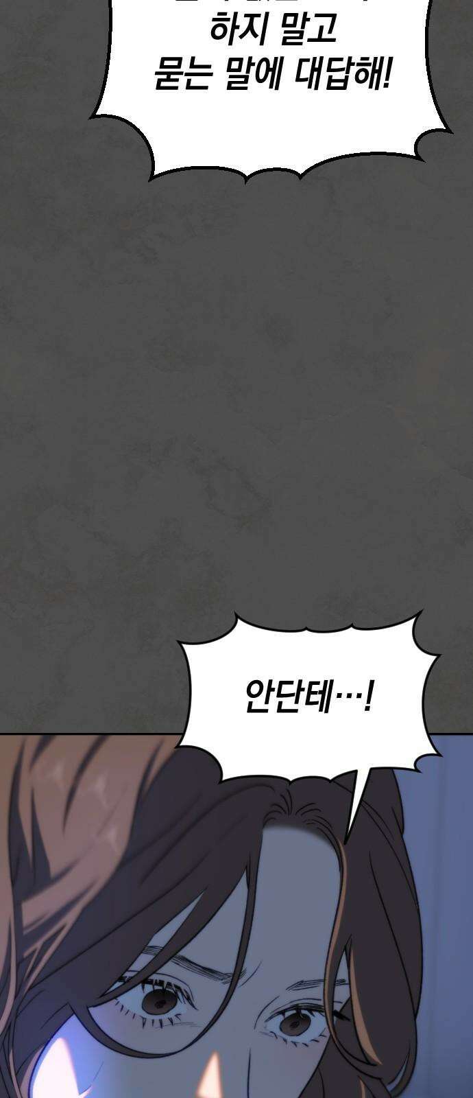 누가 나를 죽였을까 2막 40화． 우울한 편지 10