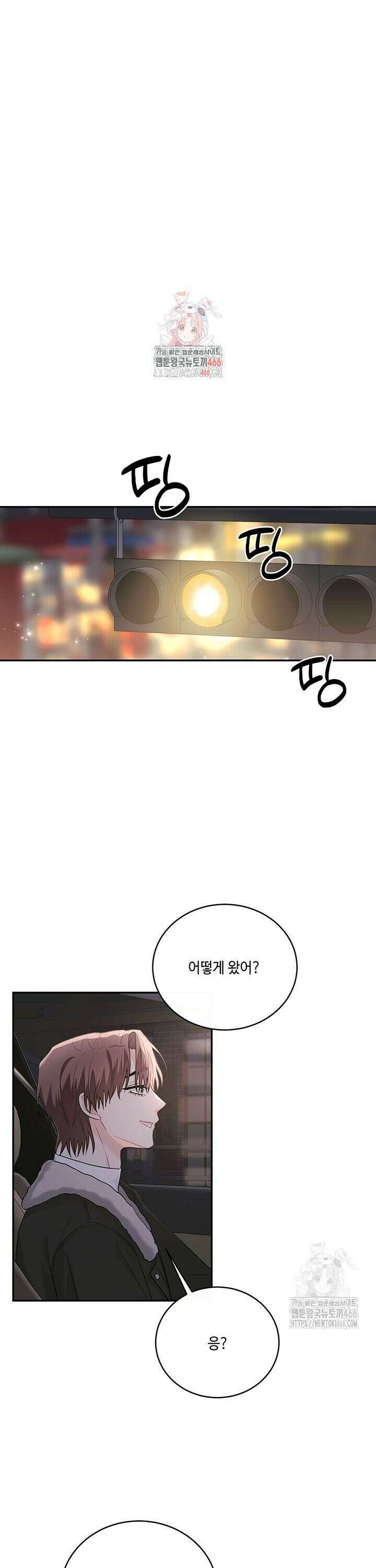 소서: 여름의 시작 53화 1