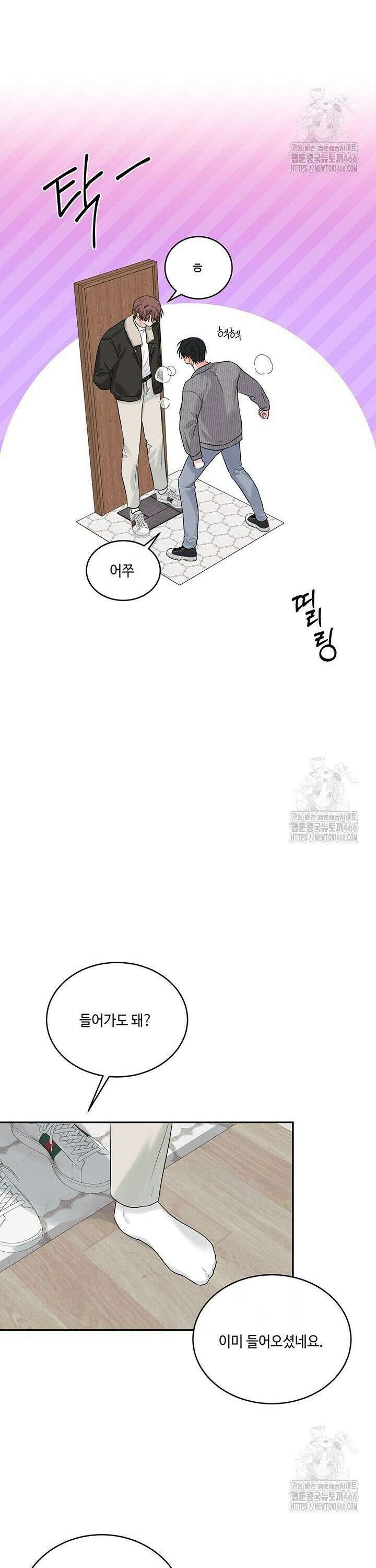 소서: 여름의 시작 53화 5