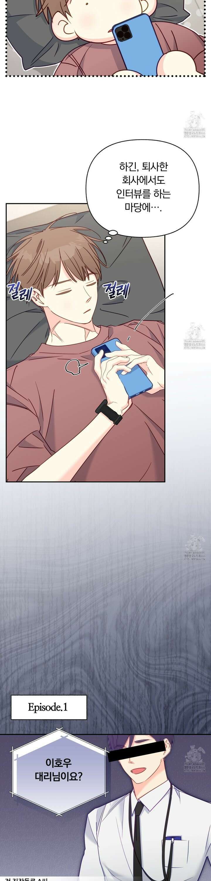 일반인A 62화 3