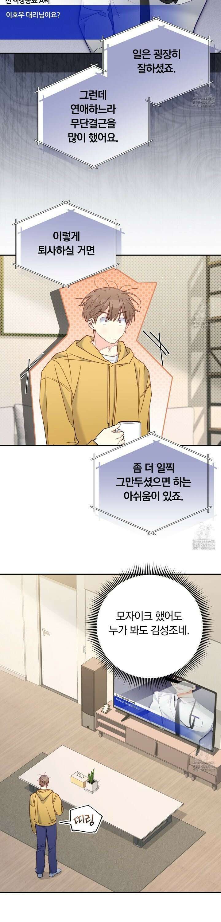 일반인A 62화 4