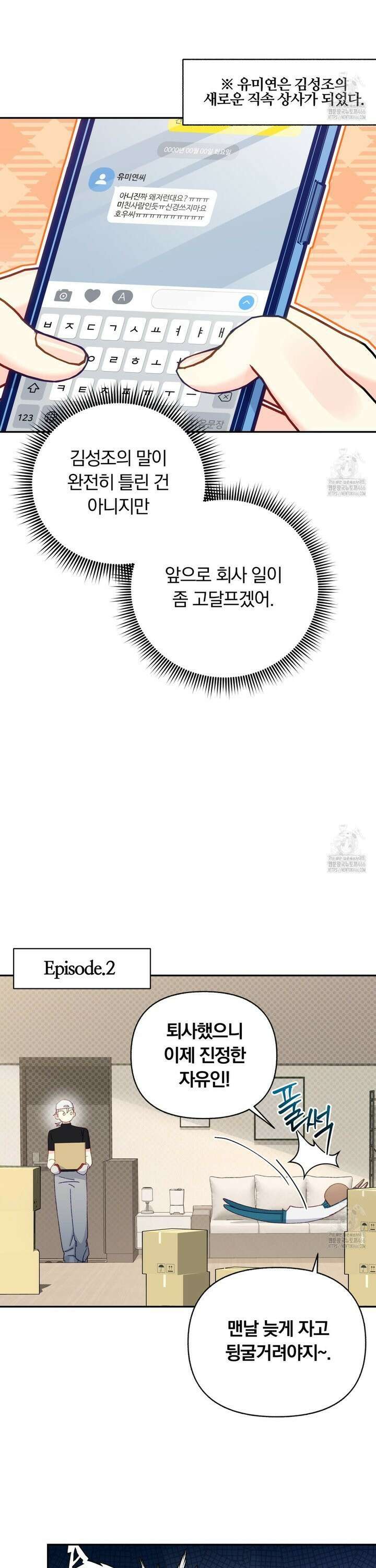 일반인A 62화 5