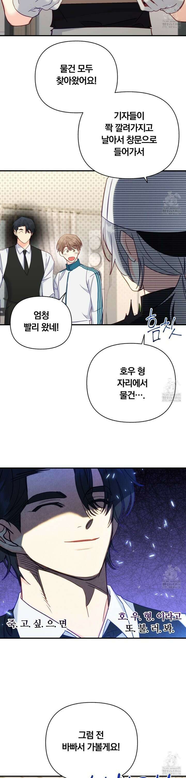 일반인A 62화 9