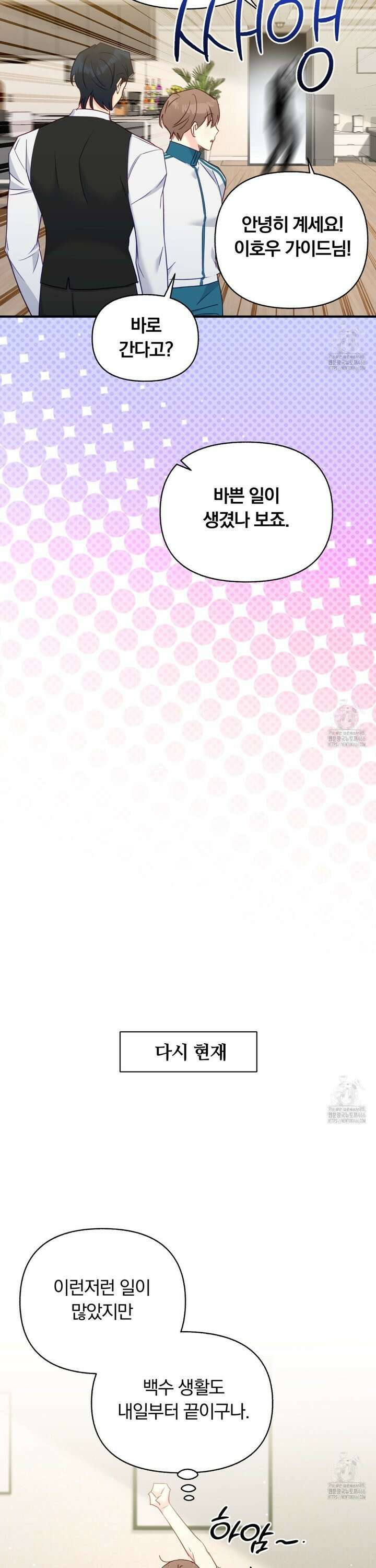 일반인A 62화 10