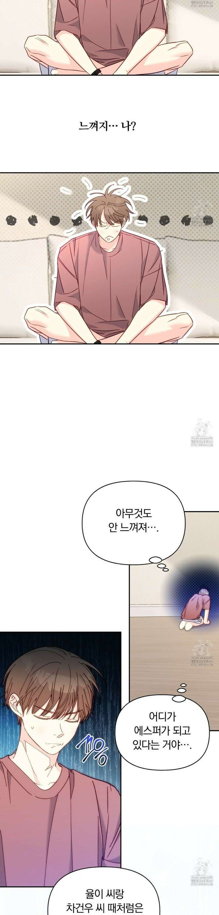 일반인A 62화 12