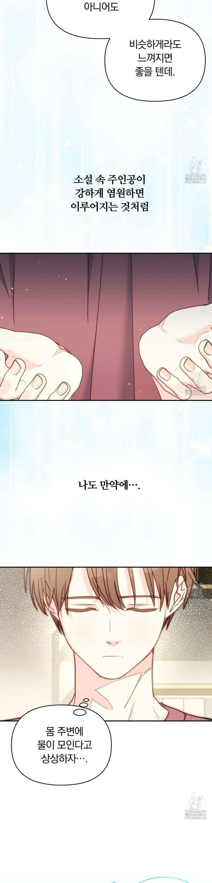 일반인A 62화 13