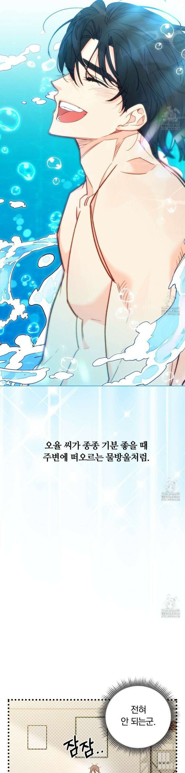 일반인A 62화 14
