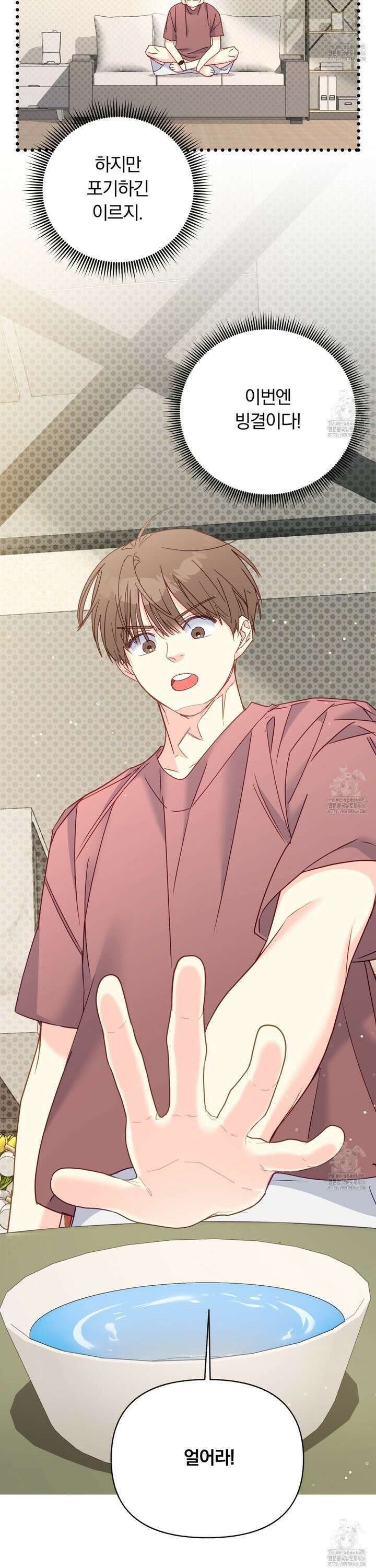 일반인A 62화 15