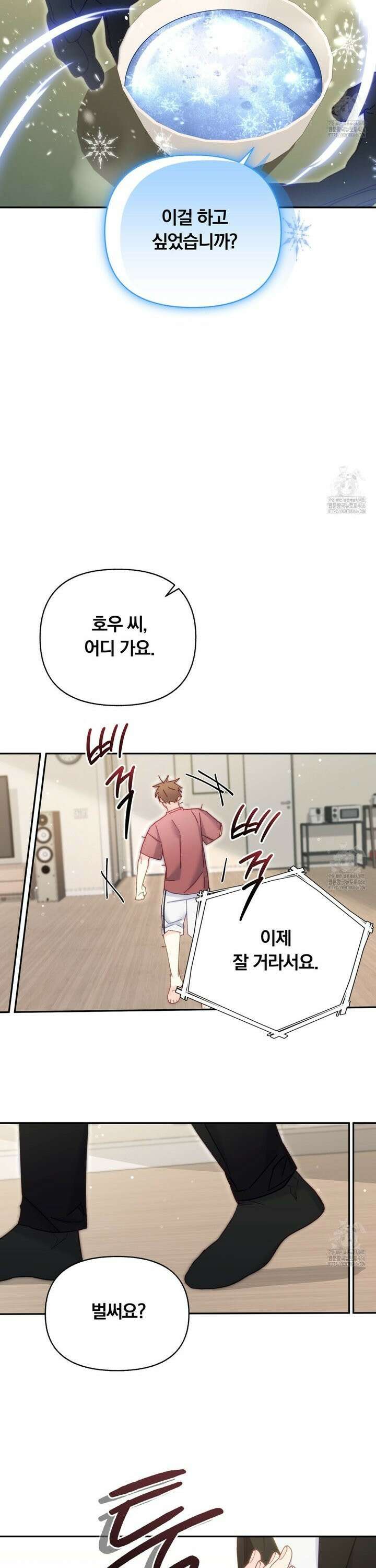 일반인A 62화 18
