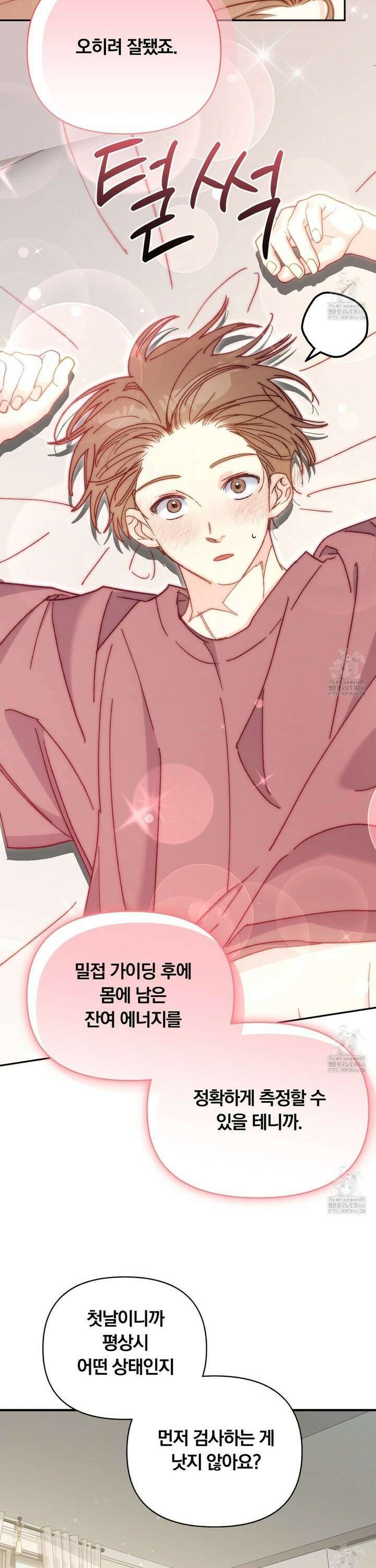 일반인A 62화 24