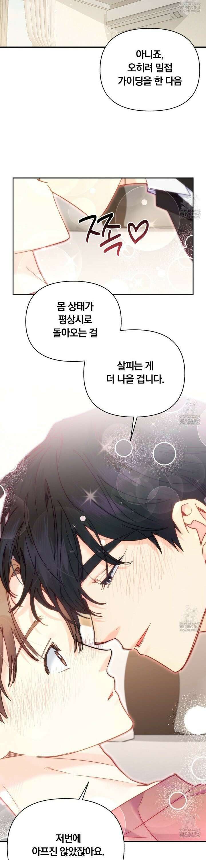 일반인A 62화 25