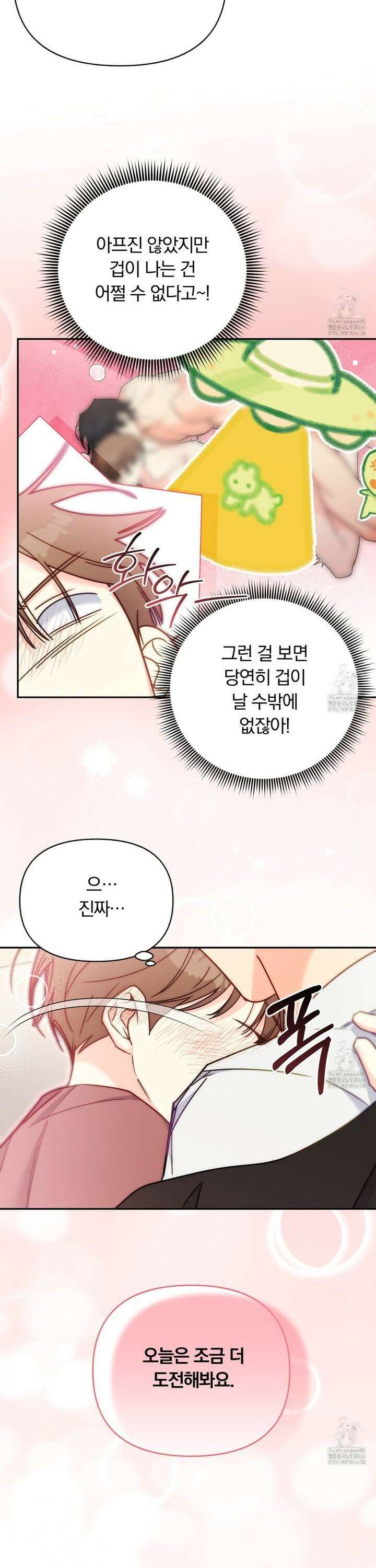 일반인A 62화 26