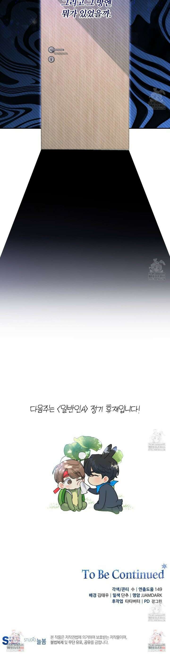 일반인A 62화 32