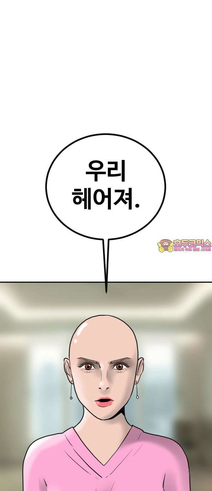 언덕 위의 제임스 466화 대머리 공화국 (1) 1