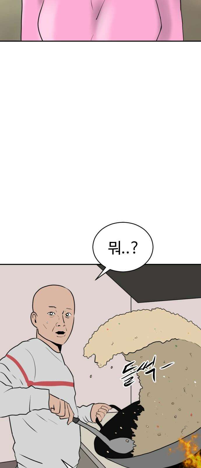 언덕 위의 제임스 466화 대머리 공화국 (1) 2