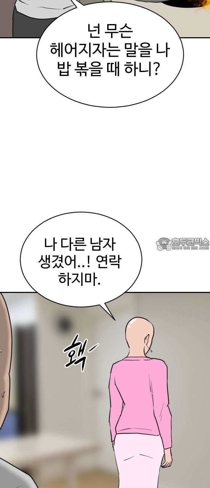 언덕 위의 제임스 466화 대머리 공화국 (1) 3
