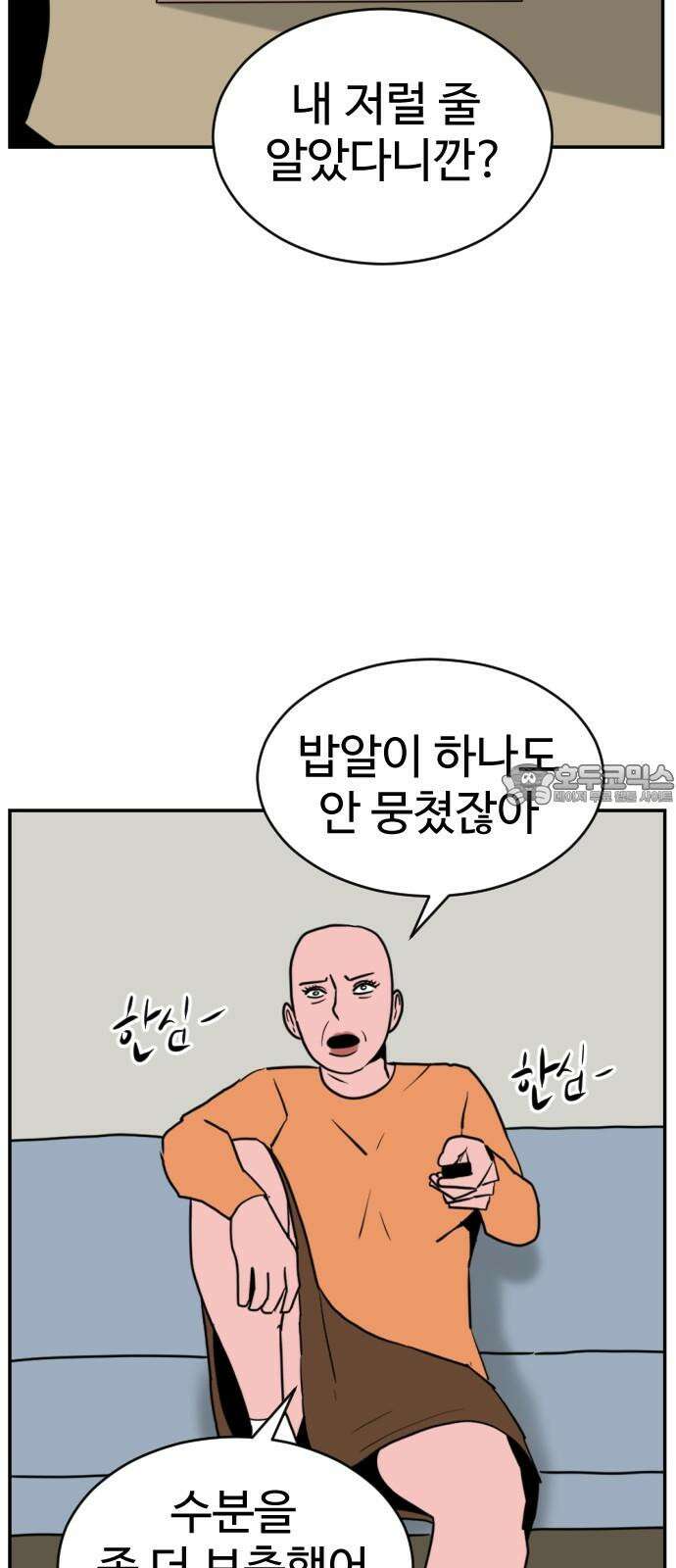 언덕 위의 제임스 466화 대머리 공화국 (1) 6