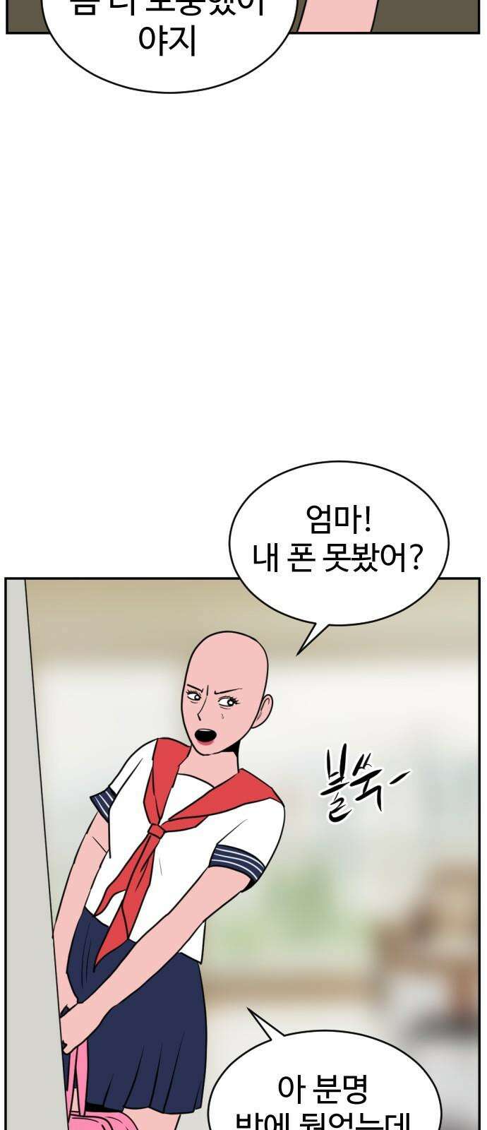 언덕 위의 제임스 466화 대머리 공화국 (1) 7