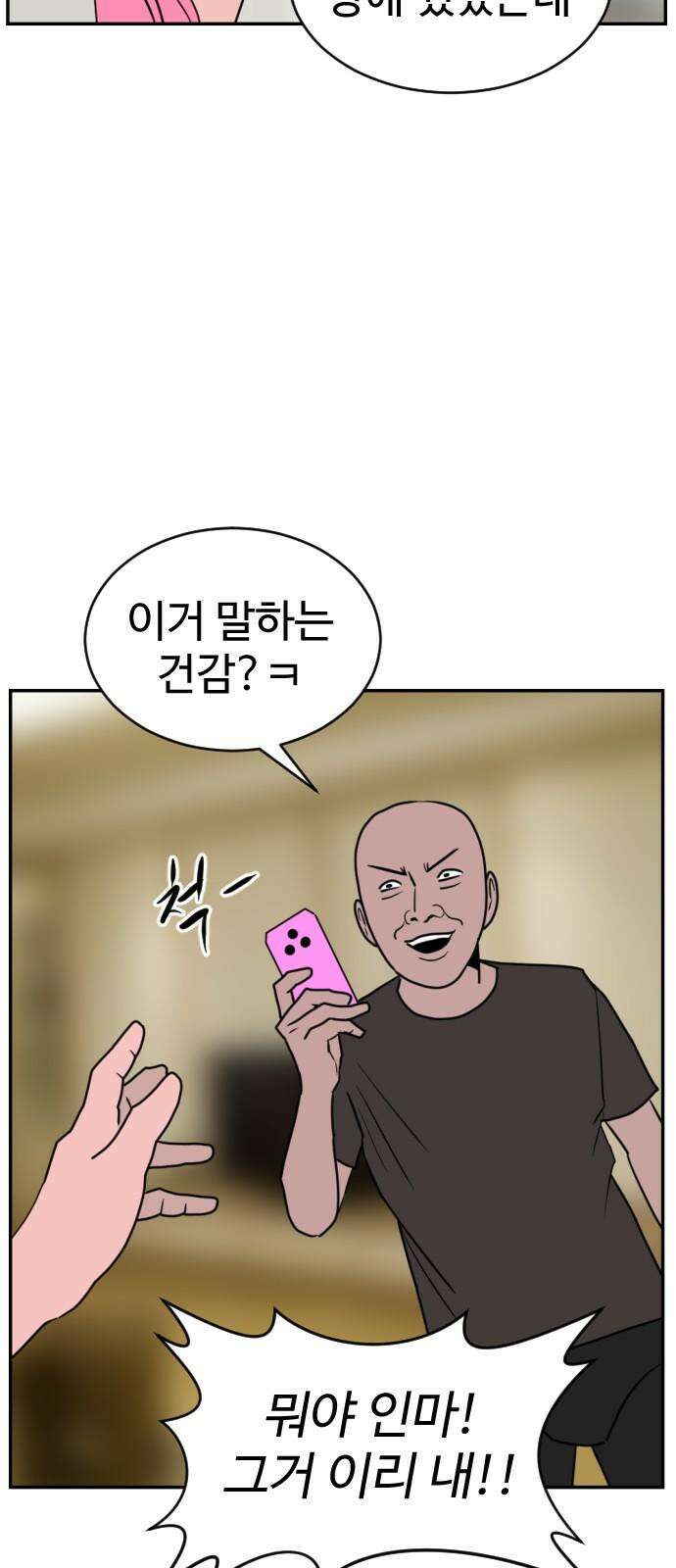 언덕 위의 제임스 466화 대머리 공화국 (1) 8
