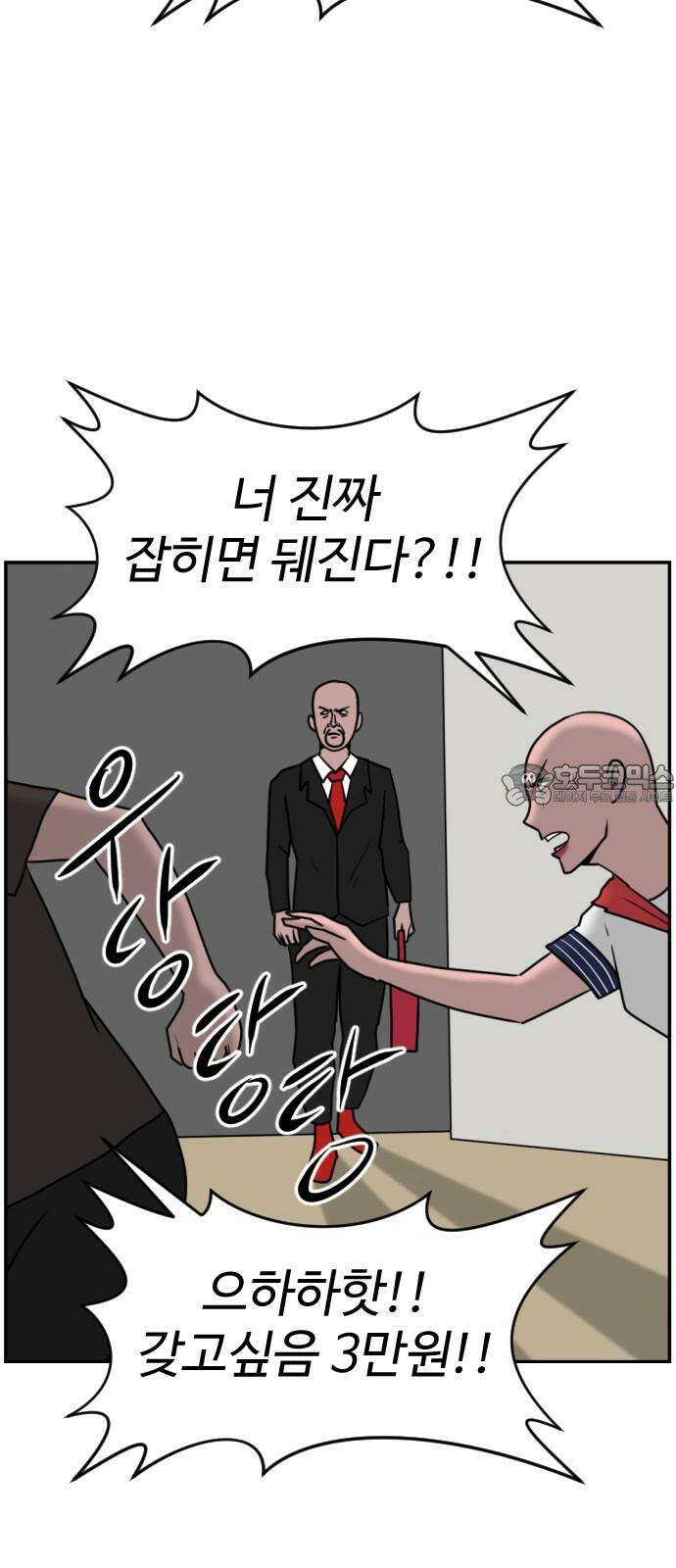 언덕 위의 제임스 466화 대머리 공화국 (1) 9