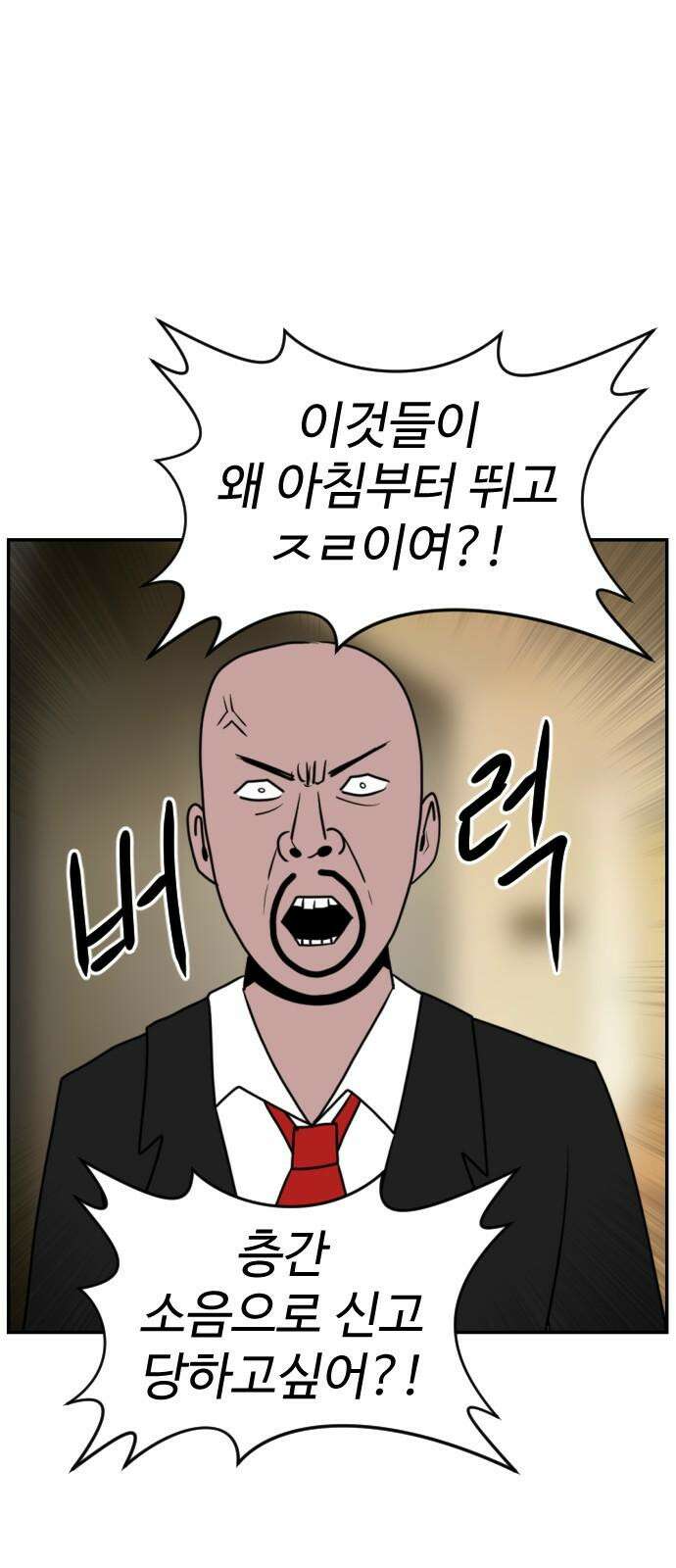 언덕 위의 제임스 466화 대머리 공화국 (1) 10