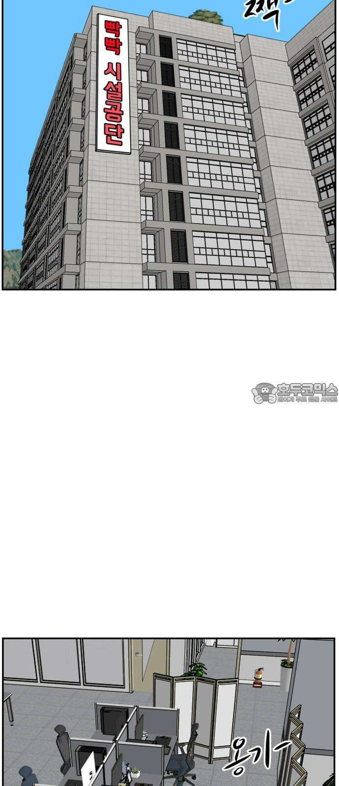 언덕 위의 제임스 466화 대머리 공화국 (1) 21
