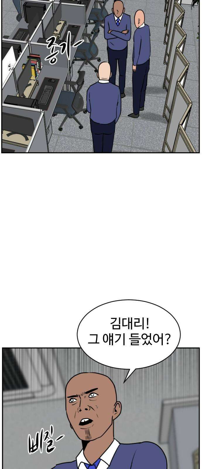 언덕 위의 제임스 466화 대머리 공화국 (1) 22